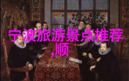 探索乌镇美景一份完美的自由行攻略