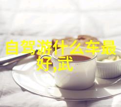 未知野外揭开户外拓展活动背后的秘密