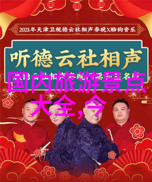 隐藏在众人瞩目的面前的小秘密小馆子等着我们去发现