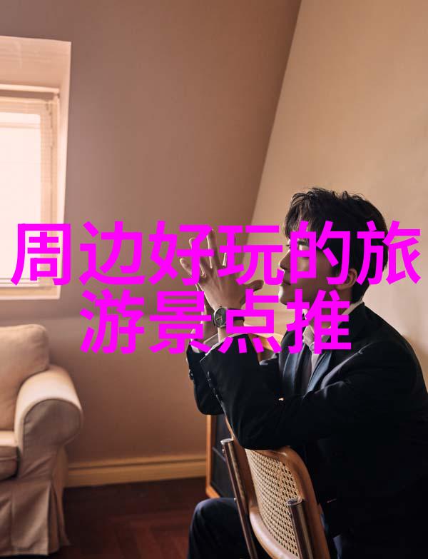 平潭岛旅游攻略我来告诉你如何在这座美丽岛屿上玩得开心