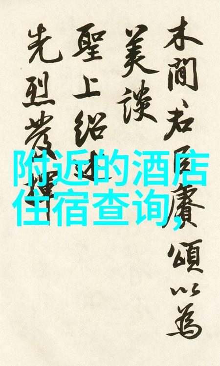 智能行走攻略使用地图APP优化三日游行程规划
