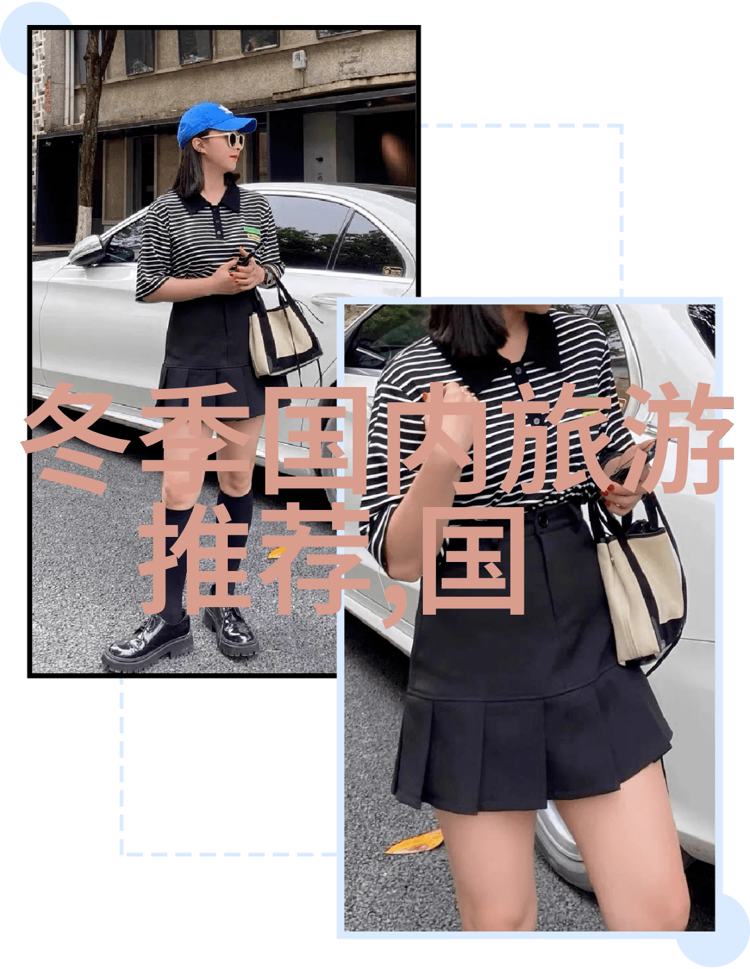 国庆假期背后的秘密与未解之谜