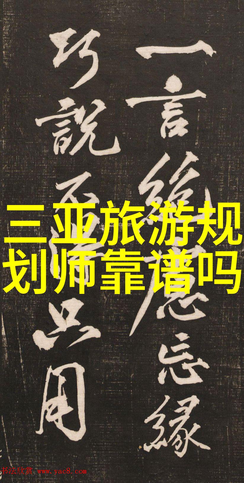 西部之冠穿越时空的旅人