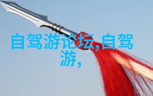 灰窑田遗址