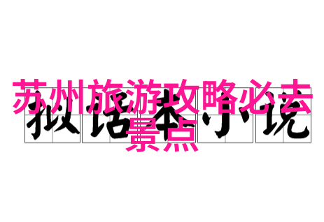 农村情侣电动车野战田园风光中的浪漫骑行