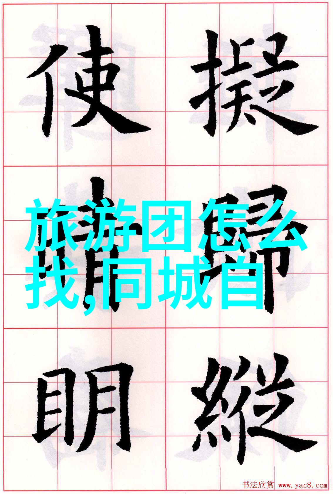 国内旅游我是如何在中国发现未知的美的
