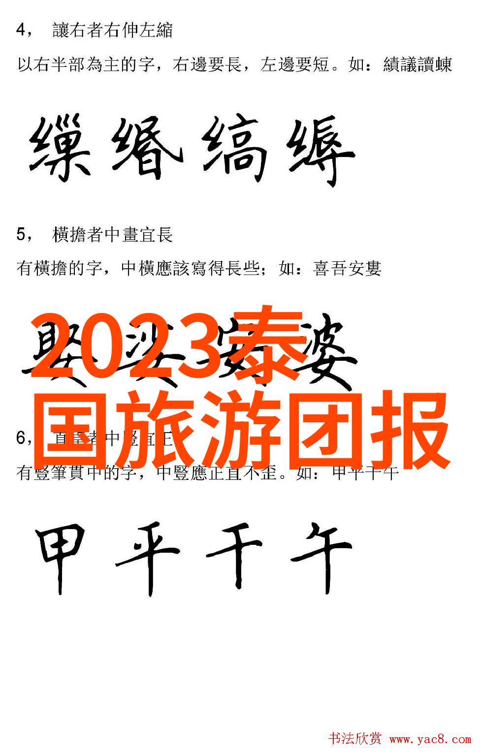 黄山自驾游 - 黄昏时分的松鼠岭漫步
