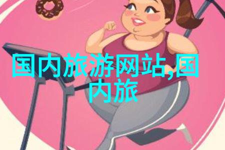 童心荡漾儿童户外游戏的五十个回响