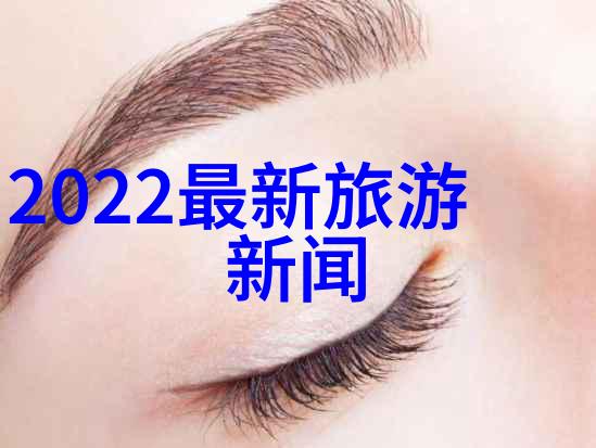 缠绵不放他人命运的紧密纽带
