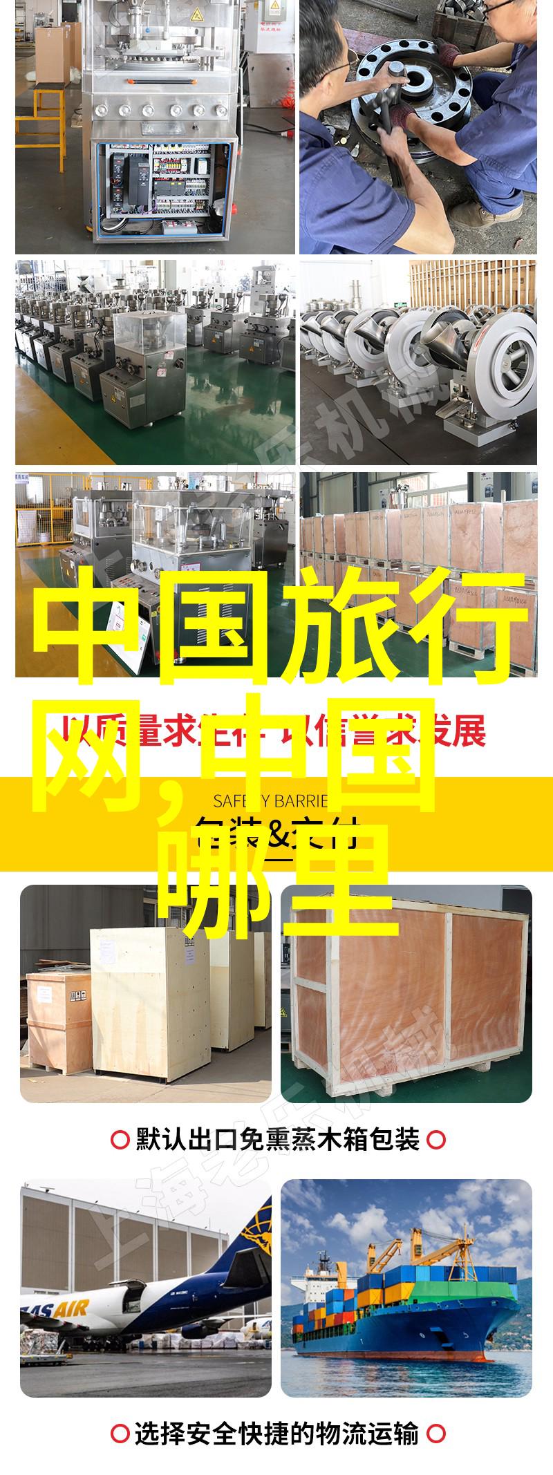 探秘国土美沿着黄金水道的足迹