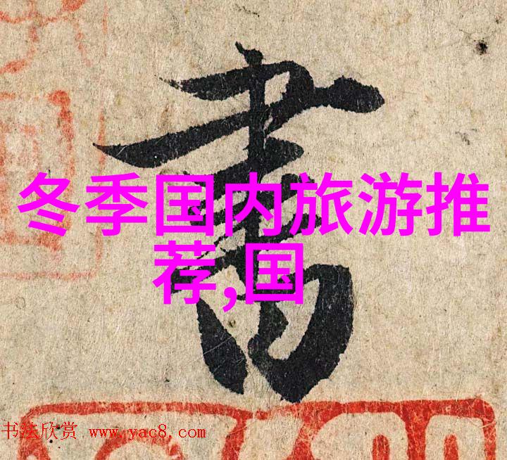 为了确保安全同时享受这次经历我们应该准备什么样的物品和装备