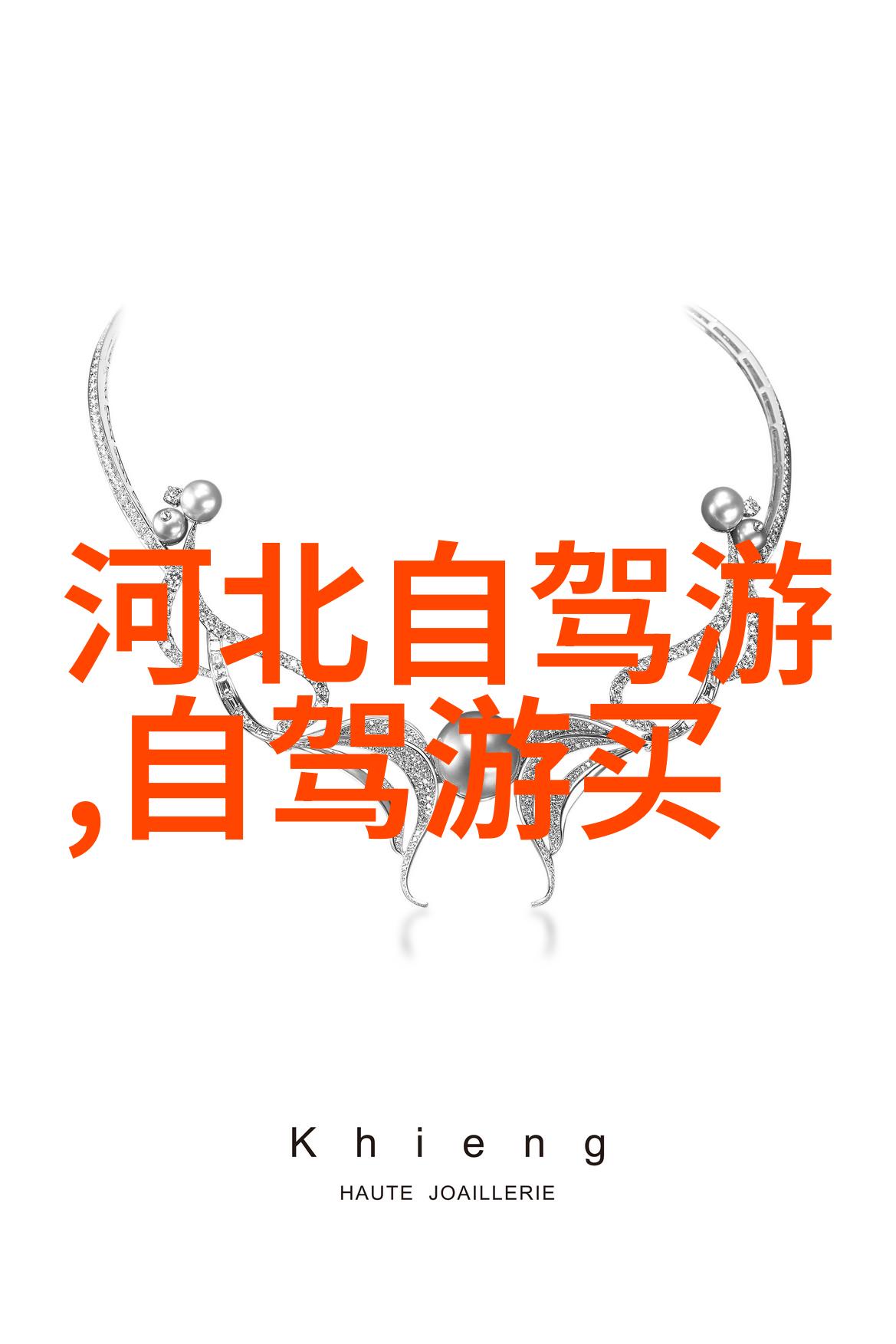 八里沟旅游适合穿什么(八里沟适合几月份去玩)