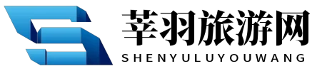 莘羽旅游网