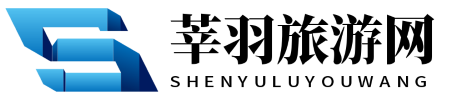 莘羽旅游网